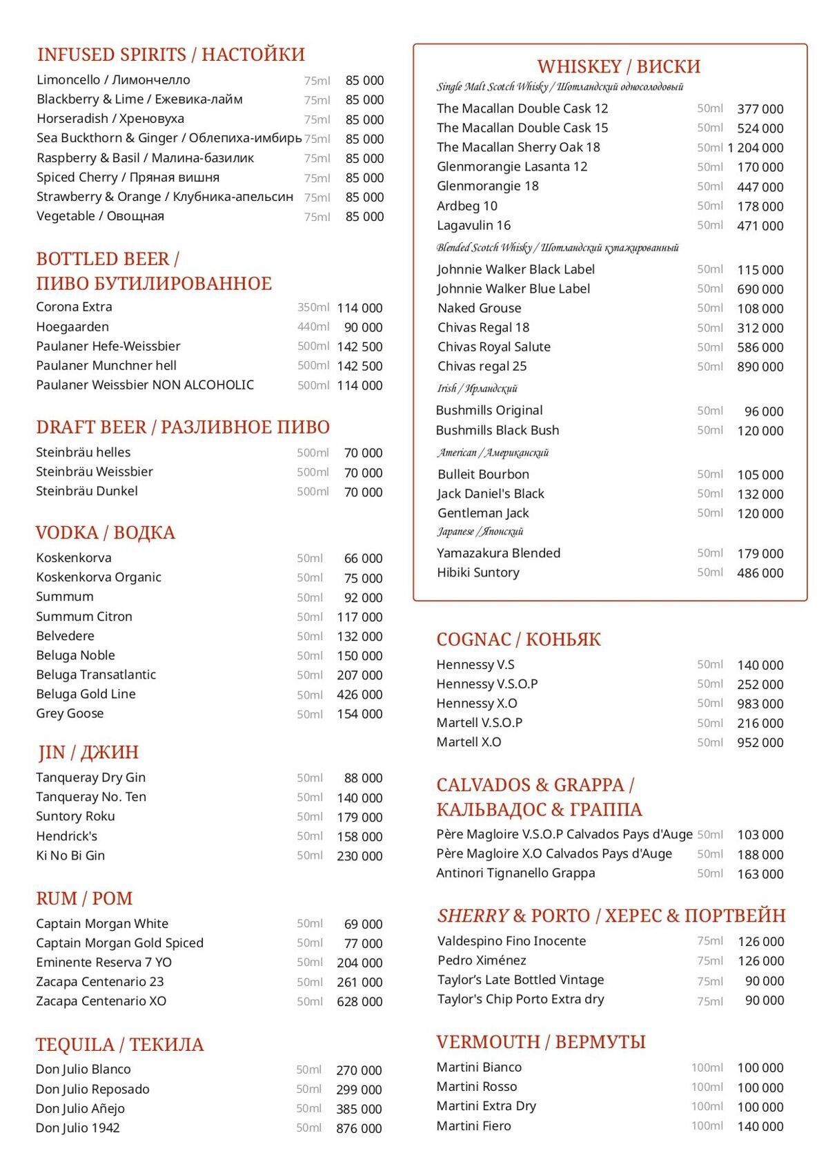 menyu_bar_novikov_ru-rn_page-0002